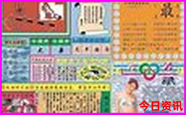 电信红姐统一图库彩图库